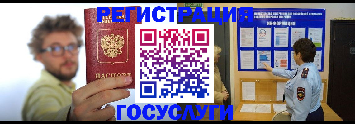 временная регистрация собственник в Брянске