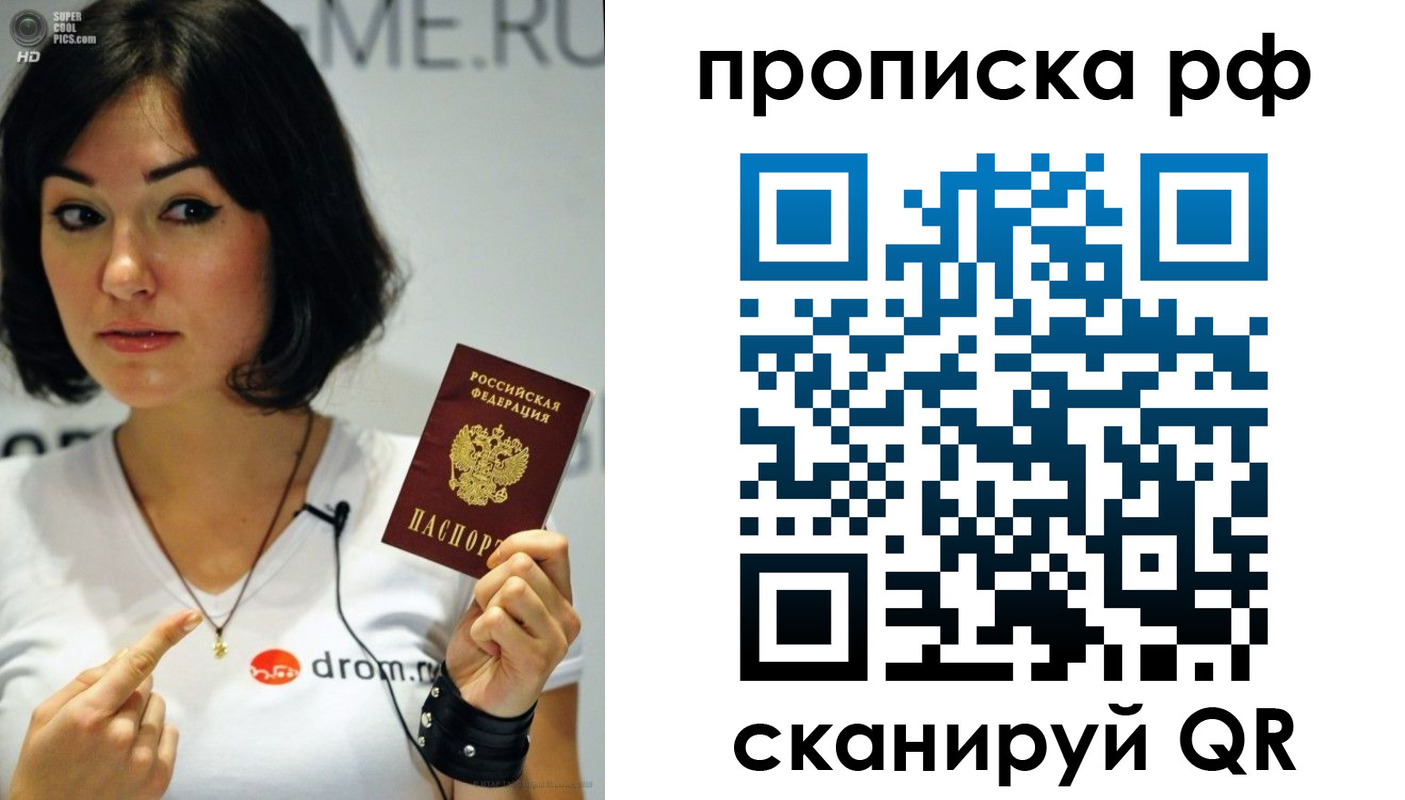 прописка поиск в Брянске