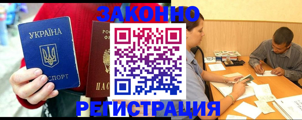 прописка для военкомата в Брянске