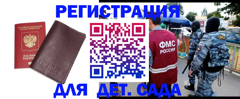 временная регистрация для всех в Брянске