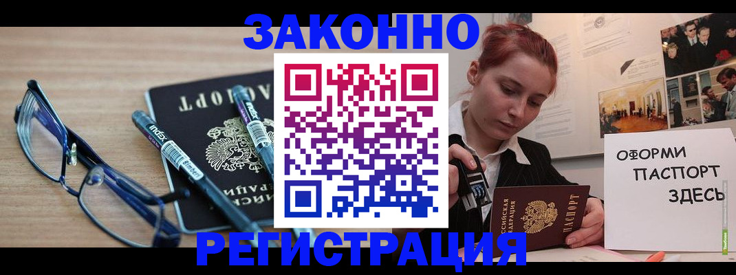 прописка поиск в Брянске