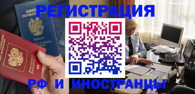 регистрация в Брянске